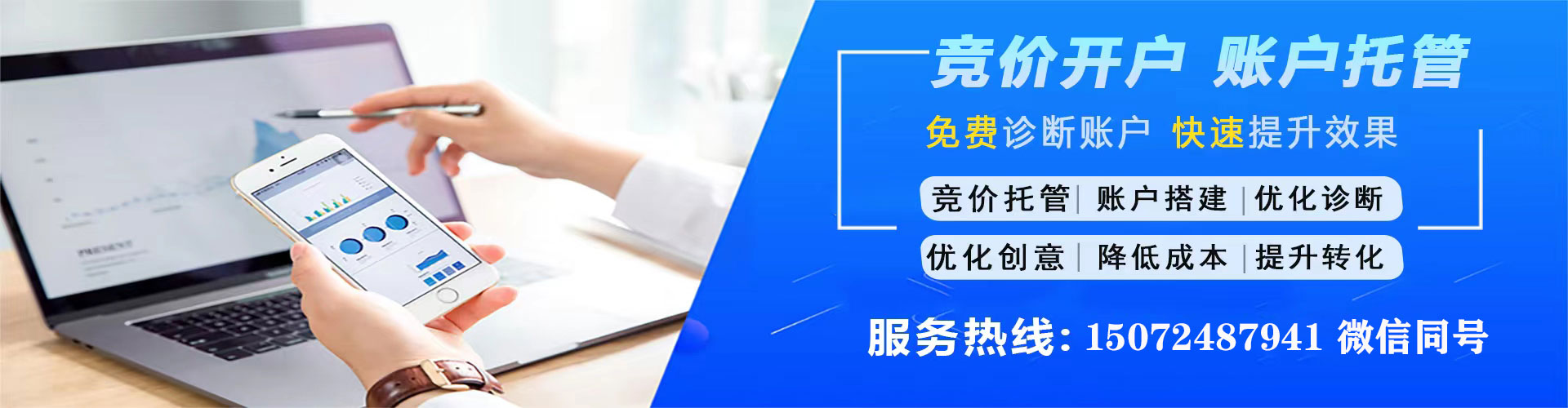 娄底sem投放